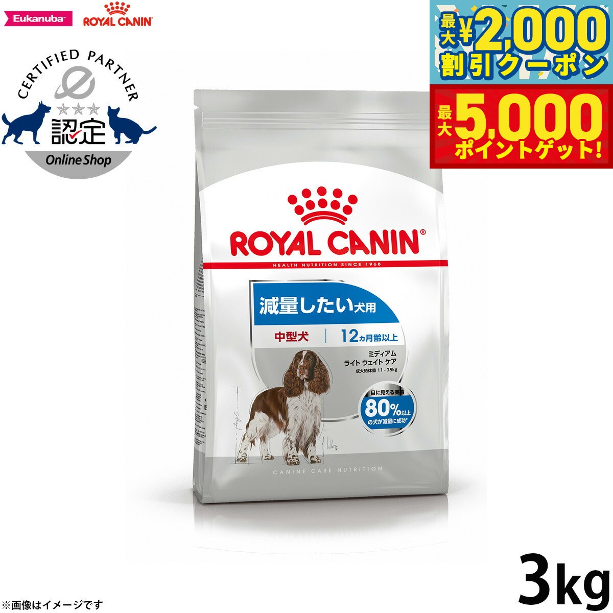 【最大2000円OFFクーポン＆ポイントさらに+5倍】ロイヤルカナン ドッグフード ケーナインケア ニュートリション ミディアム ライト ウェイト ケア 3kg