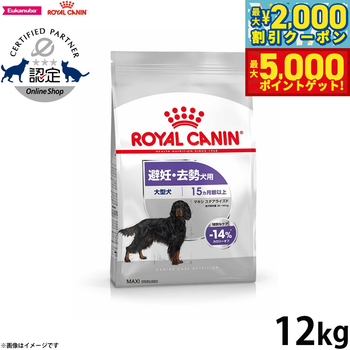 楽天市場】ロイヤルカナン マキシステアライズド（ペット・ペット