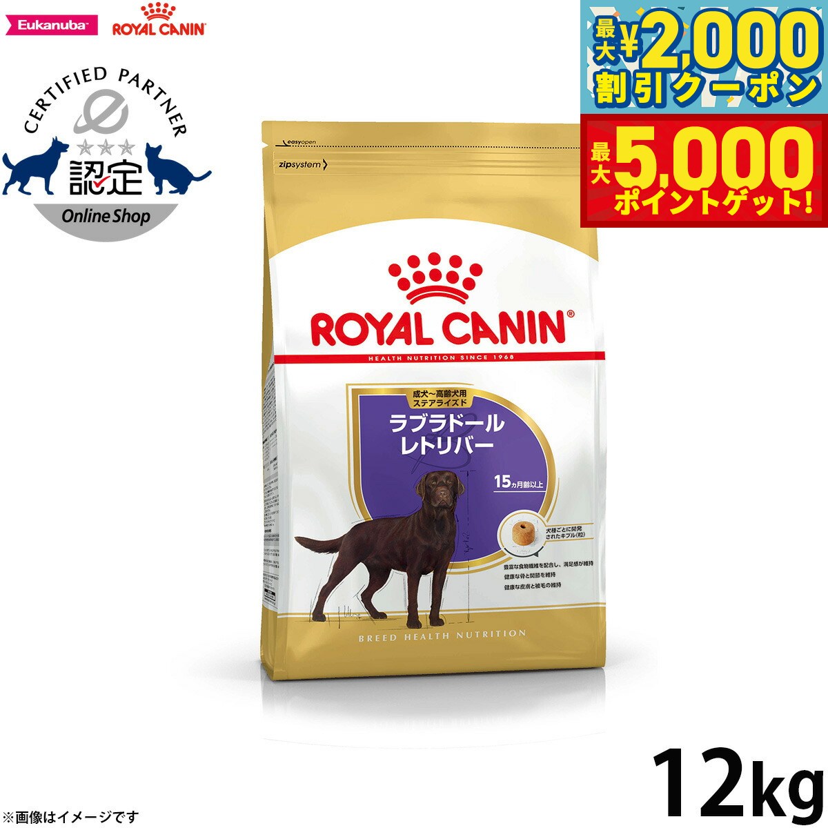 【最大2000円OFFクーポン＆ポイントさらに+5倍】ロイヤルカナン 犬 ドッグフード ラブラドールレトリバー ステアライズド成犬用 12kg 正規品 犬用品/ペットグッズ/ペット用品 [RC-AD] 送料無料