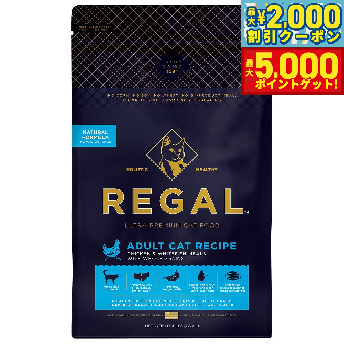 【最大2000円OFFクーポン＆ポイントさらに+5倍】リーガル キャットフード アダルト キャットレシピ 1.8kg 無添加 ヒューマングレード