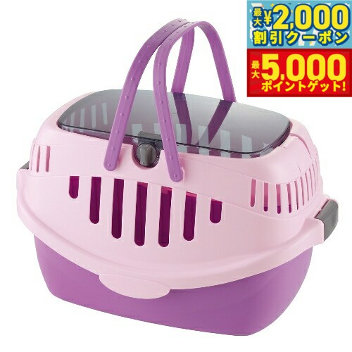 【最大2000円OFFクーポン＆ポイントさらに+5倍】リッチェル Richell ピコ キャットキャリー パープル 持ち運び おでかけ ドライブ 猫 キャリー