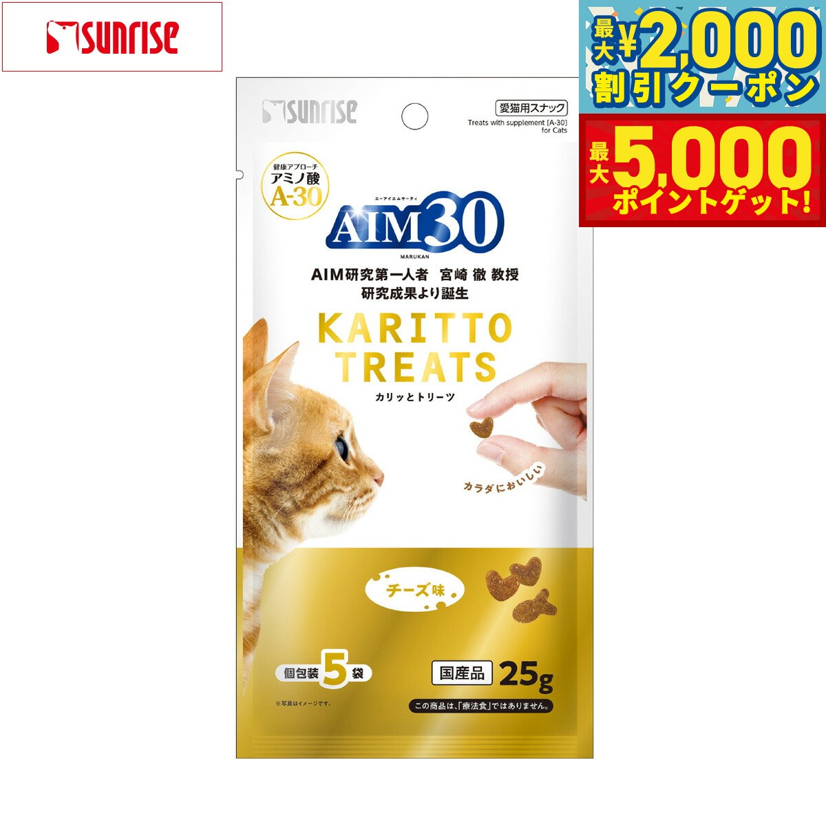 㤨֡ں2000OFFݥݥȤ+5ܡۥޥ륫 饤 AIM30 ǭѤ äȥȥ꡼ ̣ 5g5ޡפβǤʤ409ߤˤʤޤ