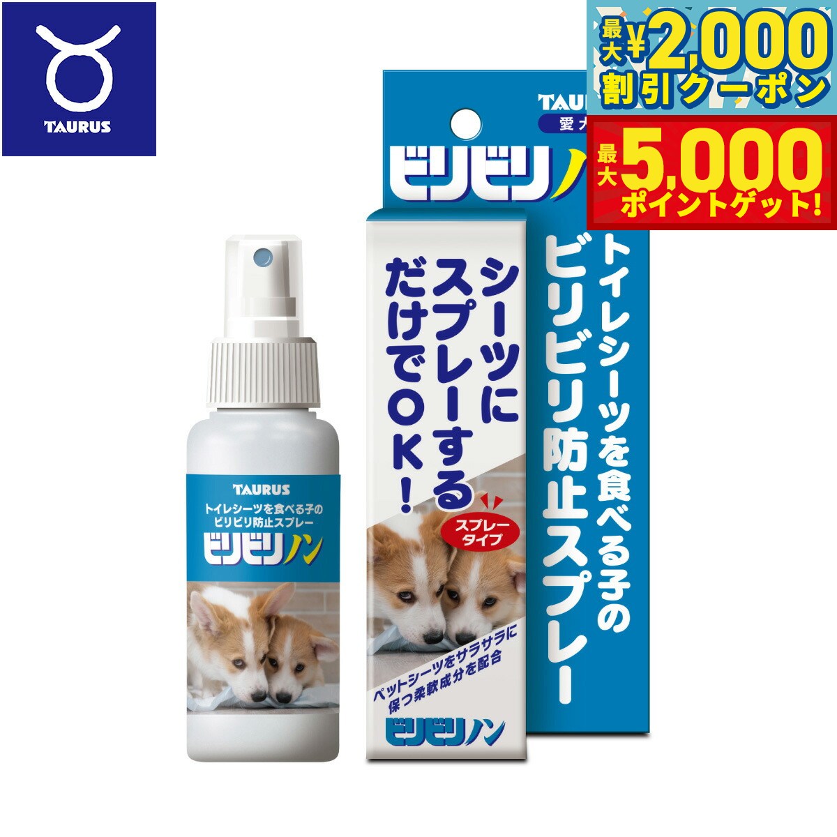 【店内ポイント最大46倍！11月18日！】トーラス ビリビリノン 100ml