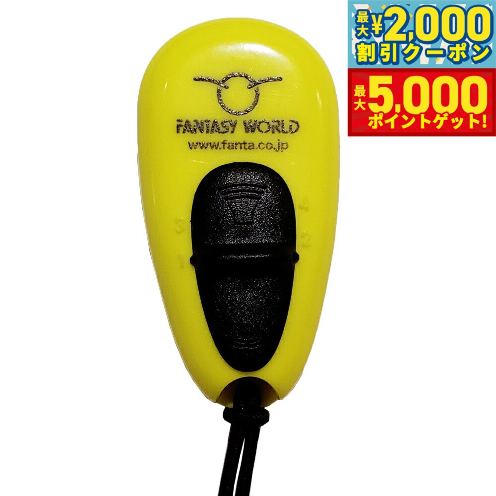 【最大2000円OFFクーポン＆ポイントさらに+5倍】ファンタジーワールド マルチクリッカー しつけ