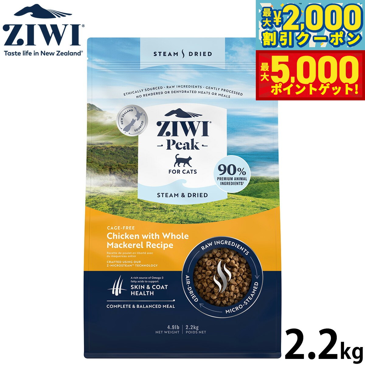 ZIWI Peak チキン（スチームドライ）とチキンレシピ5缶セット ZIWI Peak チキン（スチームドライ）とチキンレシピ5缶セット 楽天市場