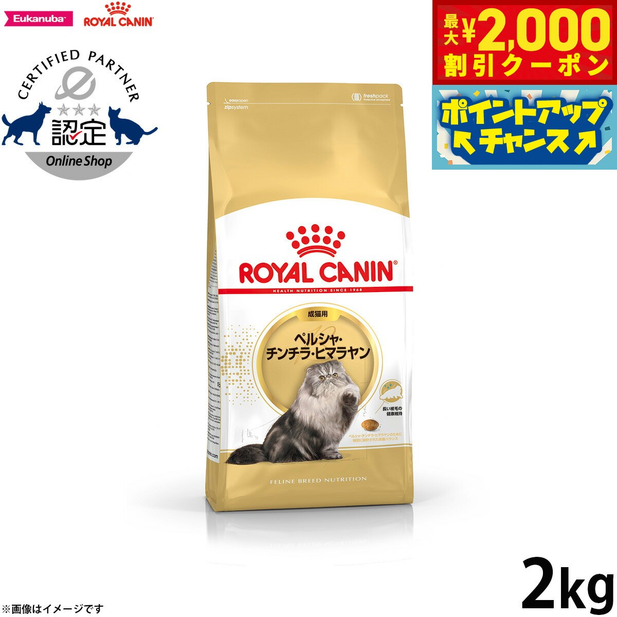 【2000円OFFクーポン！＆店内ポイント最大55倍！11月20日！】ロイヤルカナン 猫 キャットフード フィー..