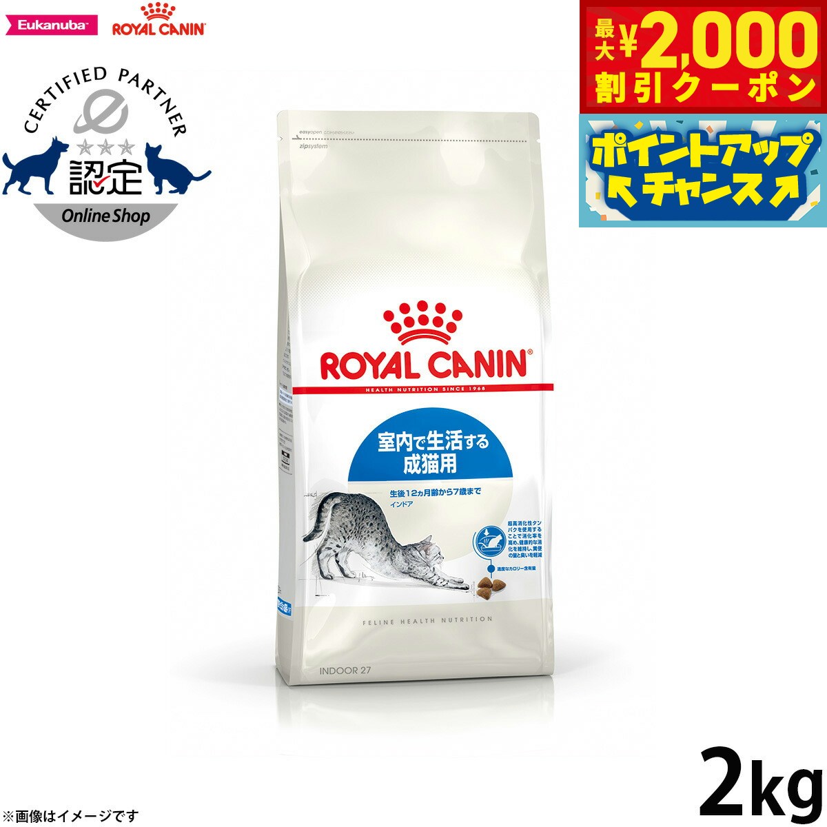 【2000円OFFクーポン！＆店内ポイント最大55倍！本日限定！】ロイヤルカナン 猫 キャットフード フィーラインヘルスニュートリション インドア 2kg 正規品 室内で生活する猫専用フード 成猫用