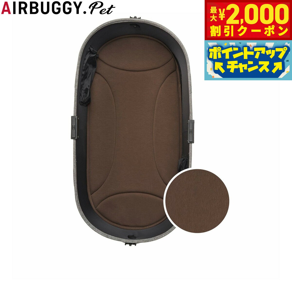 【2000円OFFクーポン！＆店内ポイント最大55倍！本日限定！】エアバギー フォー ペット AIRBUGGY FOR PET ドーム3 マット ラージ チョコブラウン ペットバギー 犬 猫