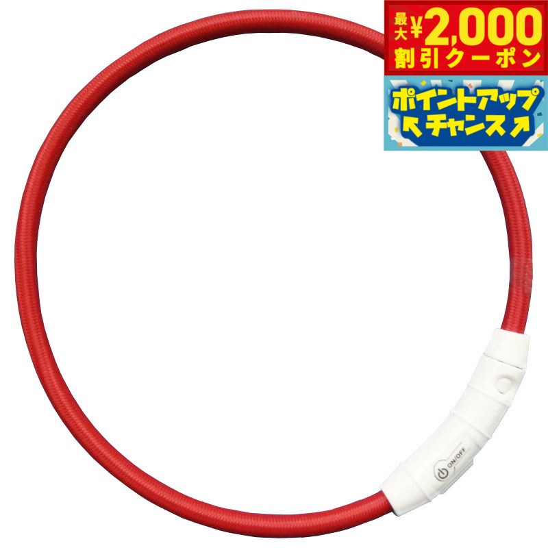 【2000円OFFクーポン！＆店内ポイント最大55倍！本日限定！】セーフティカラー 55 レッド