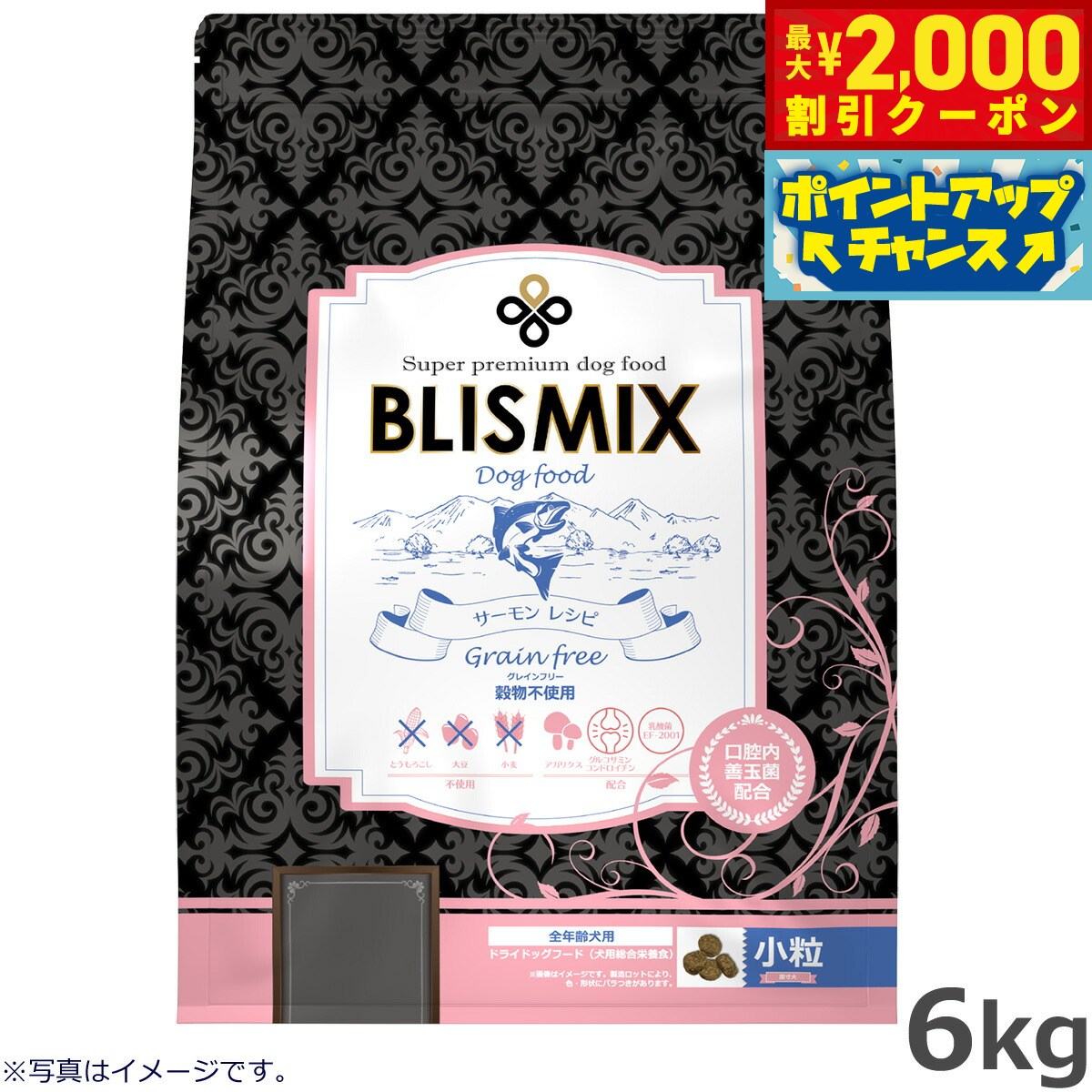 【2000円OFFクーポン！＆店内ポイント最大55倍！本日限定！】ブリスミックス ドッグフード グレインフリー サーモン 小粒 6kg【送料無料】