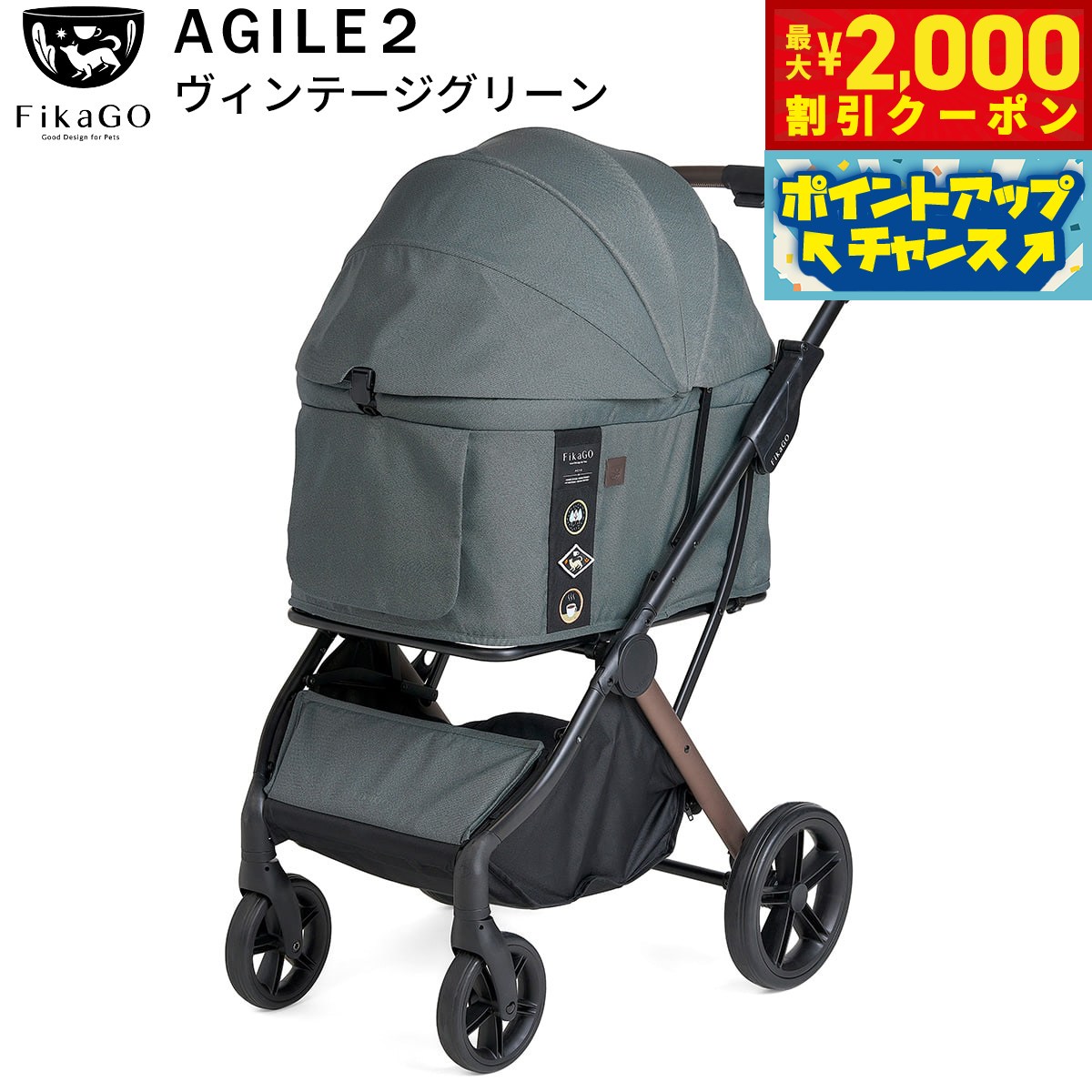 【2000円OFFクーポン！＆店内ポイント最大55倍！本日限定！】コムペット Compet ペットカート フィカゴ..