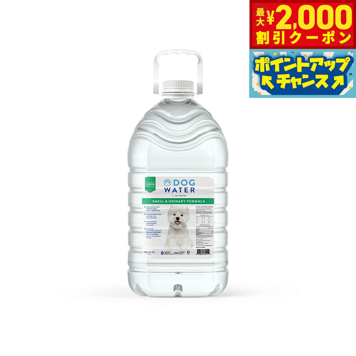 【2000円OFFクーポン！＆店内ポイント最大55倍！本日限定！】ファンタジーワールド ドッグウォーター 4L
