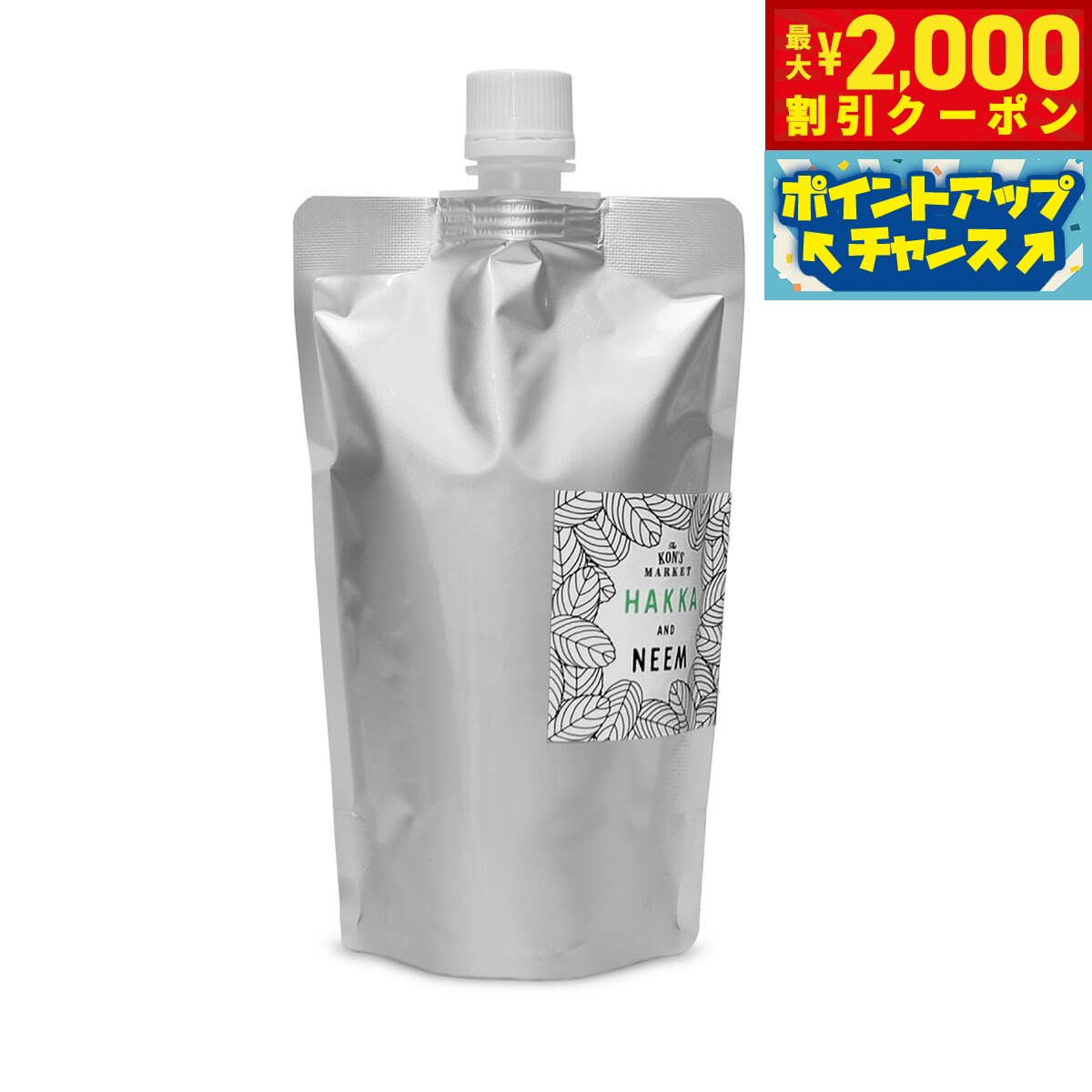 【2000円OFFクーポン！＆店内ポイント最大55倍！本日限定！】KON'S MARKET（コンズマーケット） ハッカ＆ニーム 詰替 300ml虫よけスプレー 虫除けスプレー 防虫 無添加