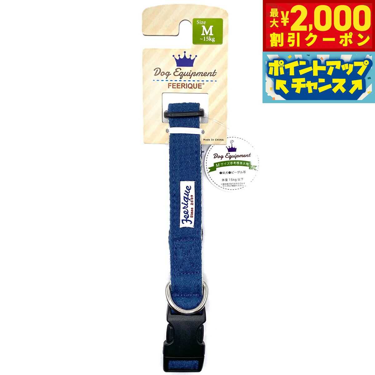 【2000円OFFクーポン！＆店内ポイント最大55倍！本日限定！】フェリーク ワッフルカラー M ネイビー 首..