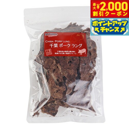 【2000円OFFクーポン！＆店内ポイント最大55倍！本日限定！】ナチュラルハーベスト おやつ 千葉ポークラング 70g 無添加 国産