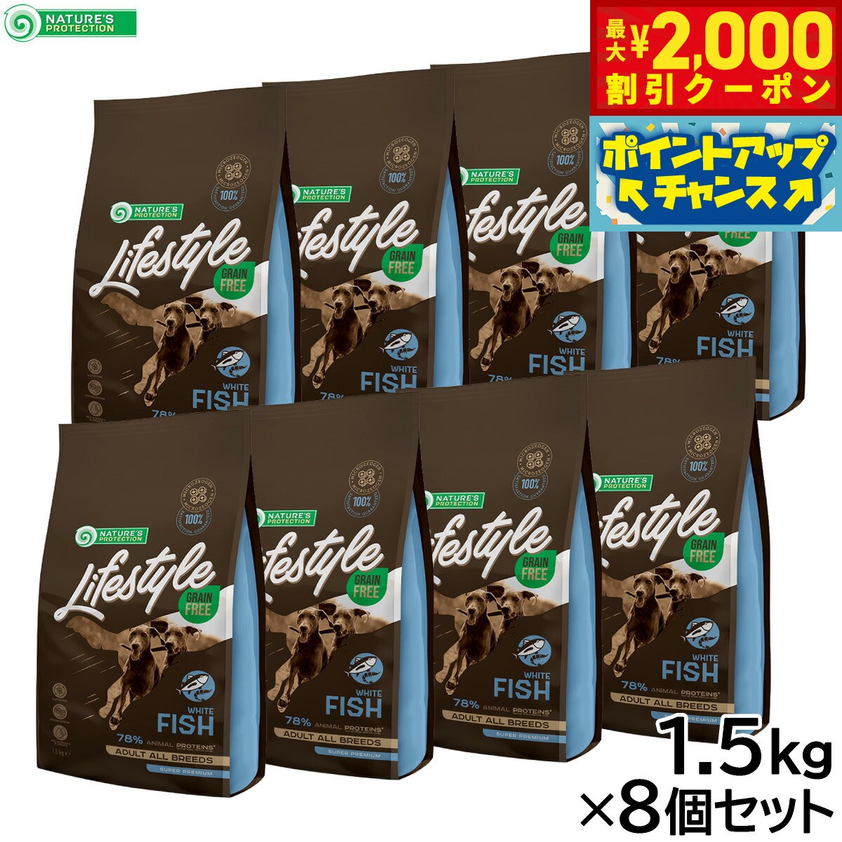 【2000円OFFクーポン！＆店内ポイント最大55倍！本日限定！】ネイチャーズプロテクション ドッグフード..