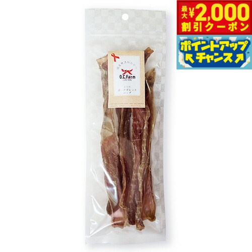 【2000円OFFクーポン！＆店内ポイント最大55倍！本日限定！】オーシーファーム 犬用おやつ ロング袋 ポークガレット ロング 50g 犬 おやつ スナック ジャーキー 国産 無添加