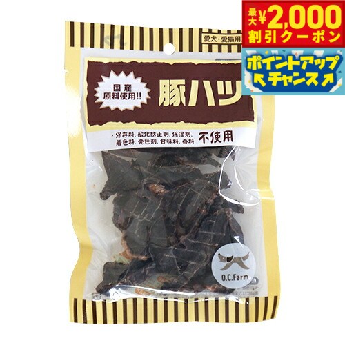 【2000円OFFクーポン！＆店内ポイント最大55倍！本日限定！】オーシーファーム 犬用おやつ 豚ハツ 45g 犬 おやつ スナック ジャーキー 国産 無添加