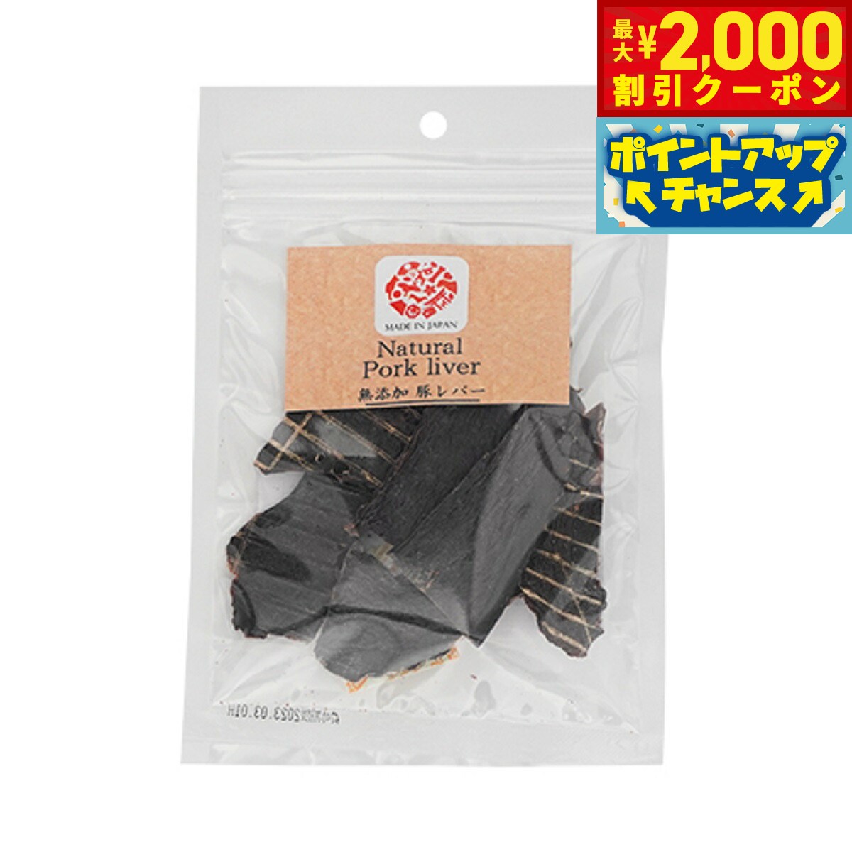 【2000円OFFクーポン！＆店内ポイント最大55倍！本日限定！】オーシーファーム ワンセレ 犬用おやつ 豚レバー 50g 無添加