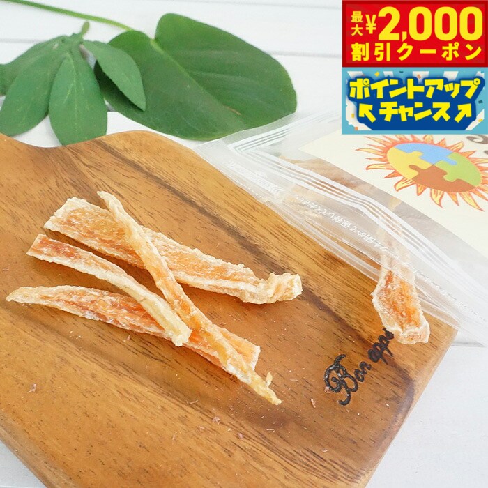 【2000円OFFクーポン!&店内ポイント最大55倍!本日限定!】ピース 天日干し なまず天日干し 30g 無添加 おやつ ナチュラル 天然 犬 ドッグ トリーツ