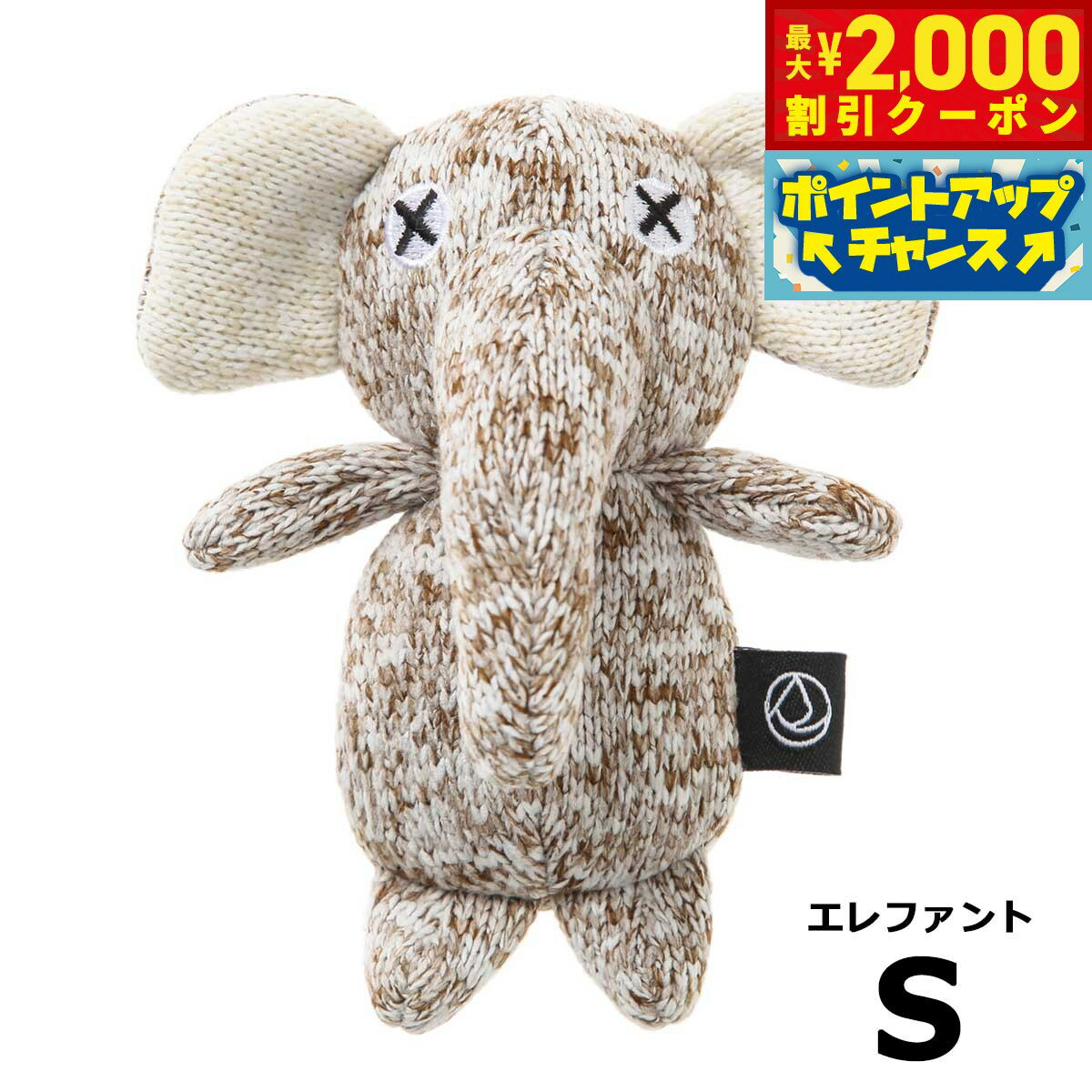 【2000円OFFクーポン！＆店内ポイント最大55倍！本日限定！】FAD アニマル プラッシュトイ S エレファ..