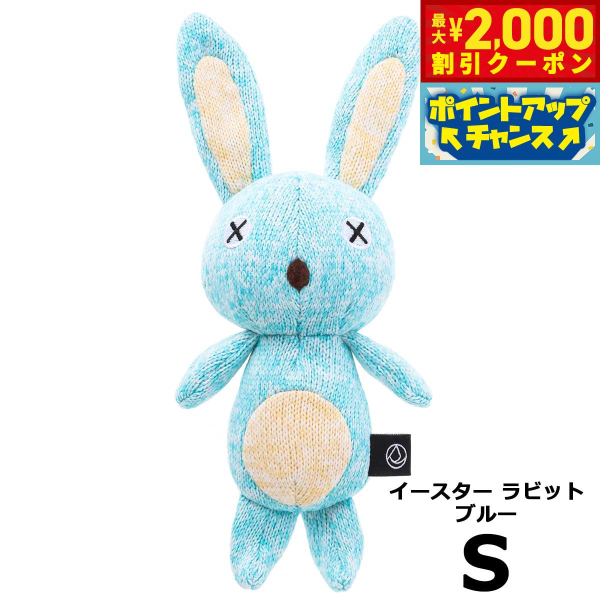 【2000円OFFクーポン！＆店内ポイント最大55倍！本日限定！】FAD アニマル プラッシュトイ S イースタ..