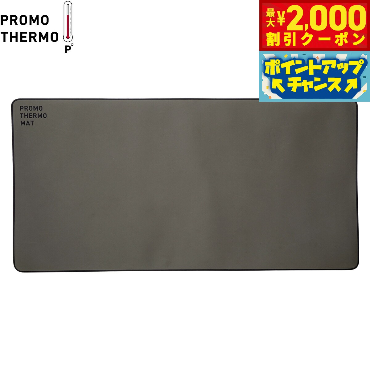 【2000円OFFクーポン！＆店内ポイント最大55倍！本日限定！】PROMO THERMO プロモサーモマット ブラッ..