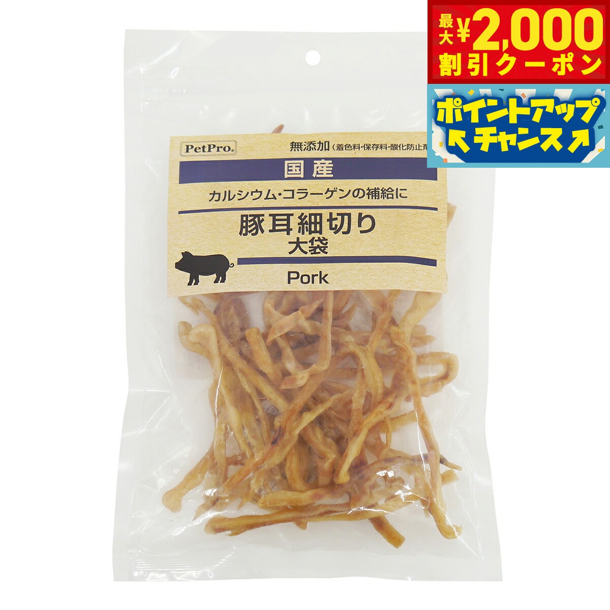 【2000円OFFクーポン！＆店内ポイント最大55倍！本日限定！】ペットプロ 国産おやつ 無添加 豚耳細切り 160g