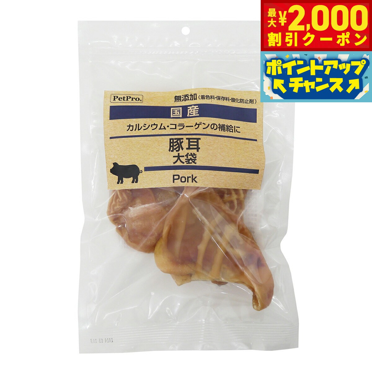 【2000円OFFクーポン！＆店内ポイント最大55倍！本日限定！】ペットプロ 国産おやつ 無添加 豚耳 4枚