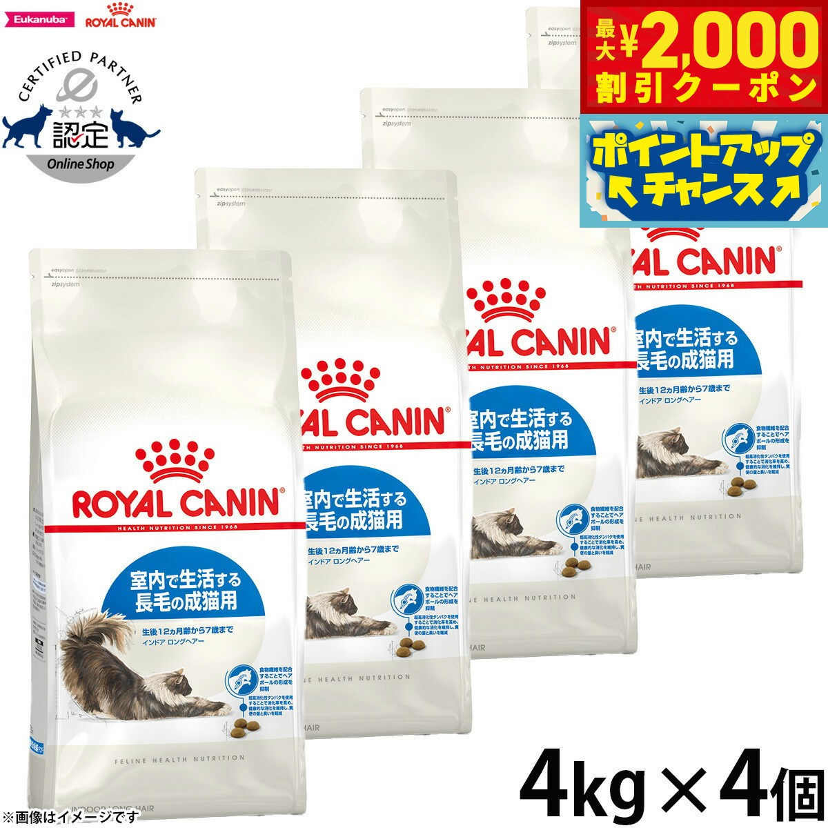 【2000円OFFクーポン！＆店内ポイント最大55倍！本日限定！】ロイヤルカナン 猫 キャットフード フィーラインヘルスニュートリション インドア ロングヘアー 4kg×4個 正規品 室内で生活する長毛の猫専用フード 成猫用