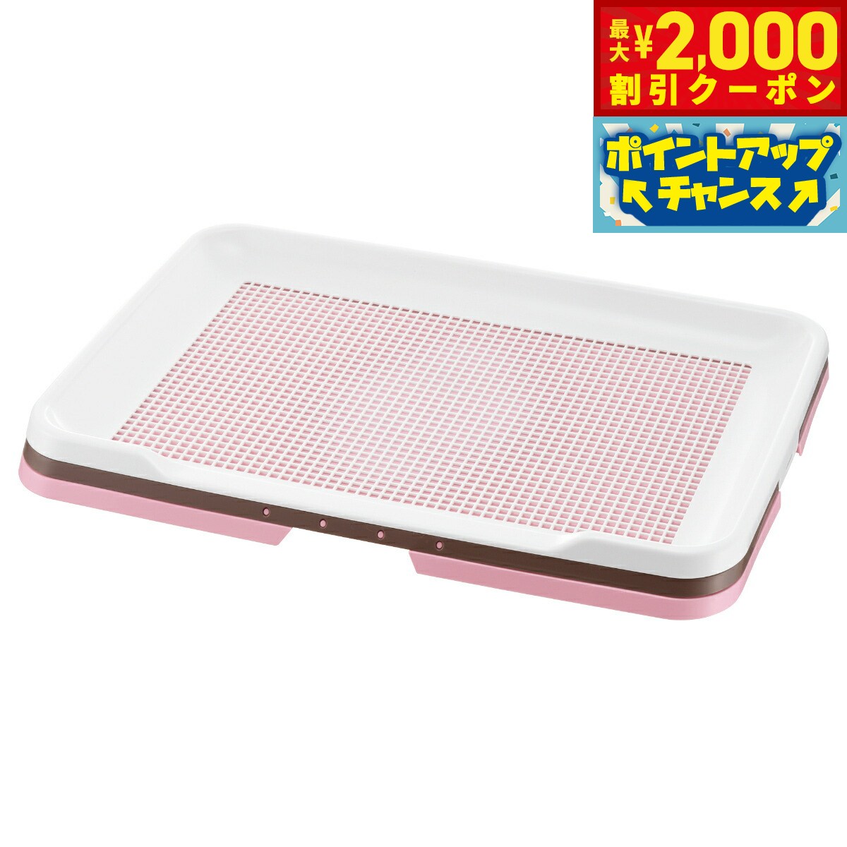 【2000円OFFクーポン！＆店内ポイント最大55倍！本日限定！】リッチェル Richell お掃除簡単ステップトレー ワイド ライトピンク トイレトレー 犬用トイレ メッシュ