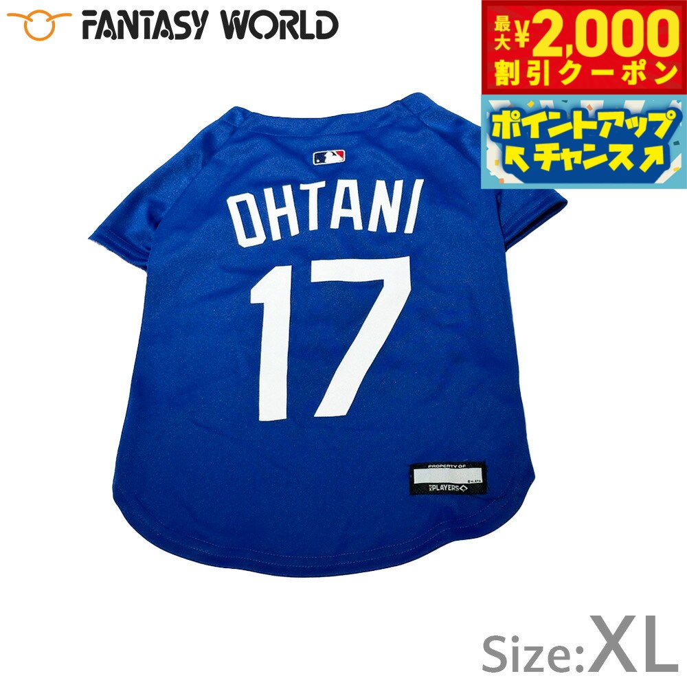 【2000円OFFクーポン！＆店内ポイント最大55倍！本日限定！】MLB公認 ロサンゼルス ドジャース 大谷翔..