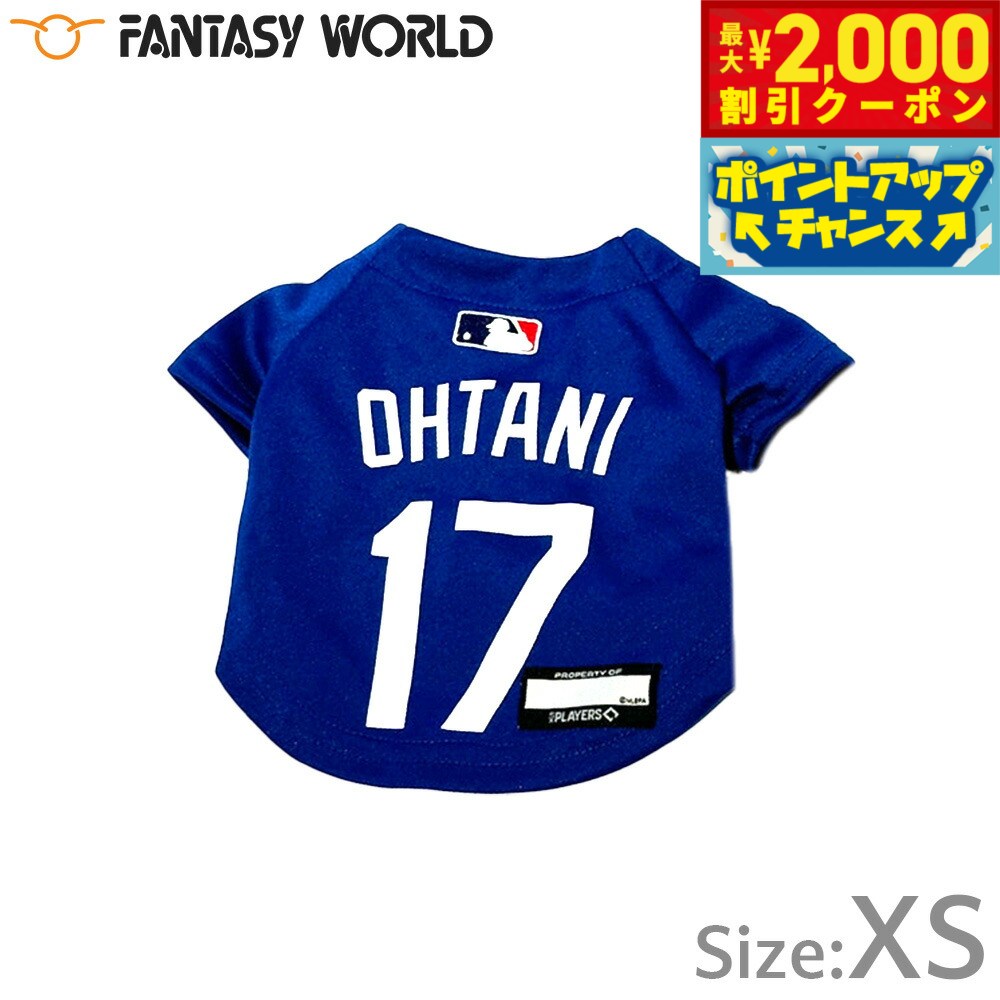 【2000円OFFクーポン！＆店内ポイント最大55倍！本日限定！】MLB公認 ロサンゼルス ドジャース 大谷翔..