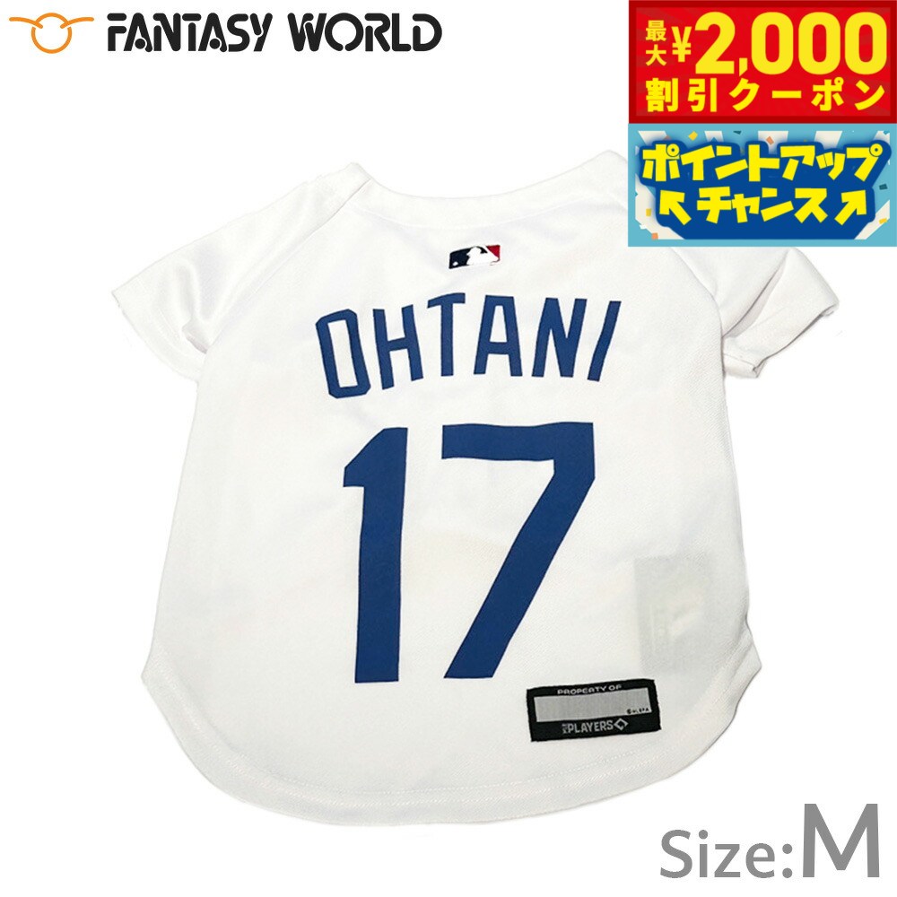 【2000円OFFクーポン！＆店内ポイント最大55倍！本日限定！】MLB公認 ロサンゼルス ドジャース 大谷翔..