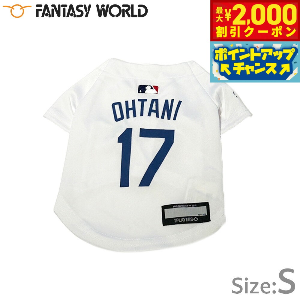 【2000円OFFクーポン！＆店内ポイント最大55倍！本日限定！】MLB公認 ロサンゼルス ドジャース 大谷翔..