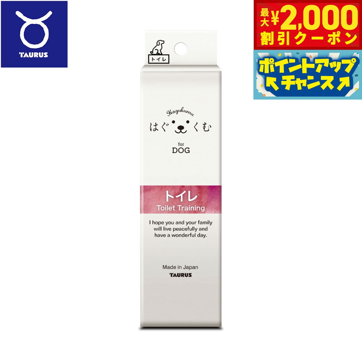 【2000円OFFクーポン！＆店内ポイント最大55倍！本日限定！】トーラス はぐくむ トイレ 愛犬用トイレしつけスプレー 100ml