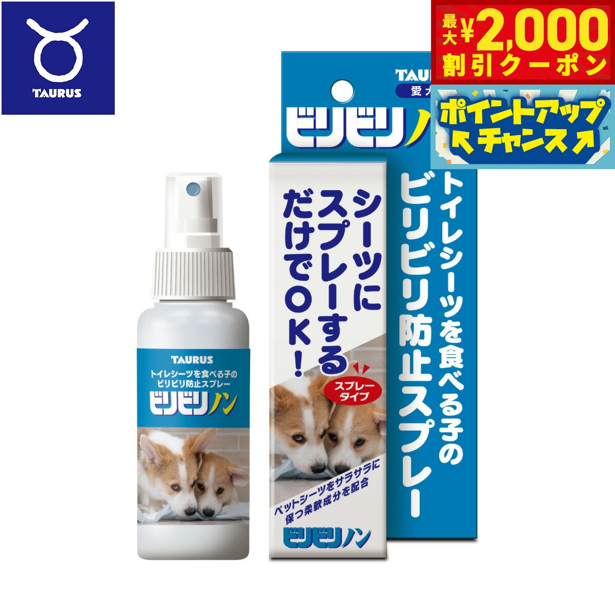 【2000円OFFクーポン！＆店内ポイント最大55倍！本日限定！】トーラス ビリビリノン 100ml