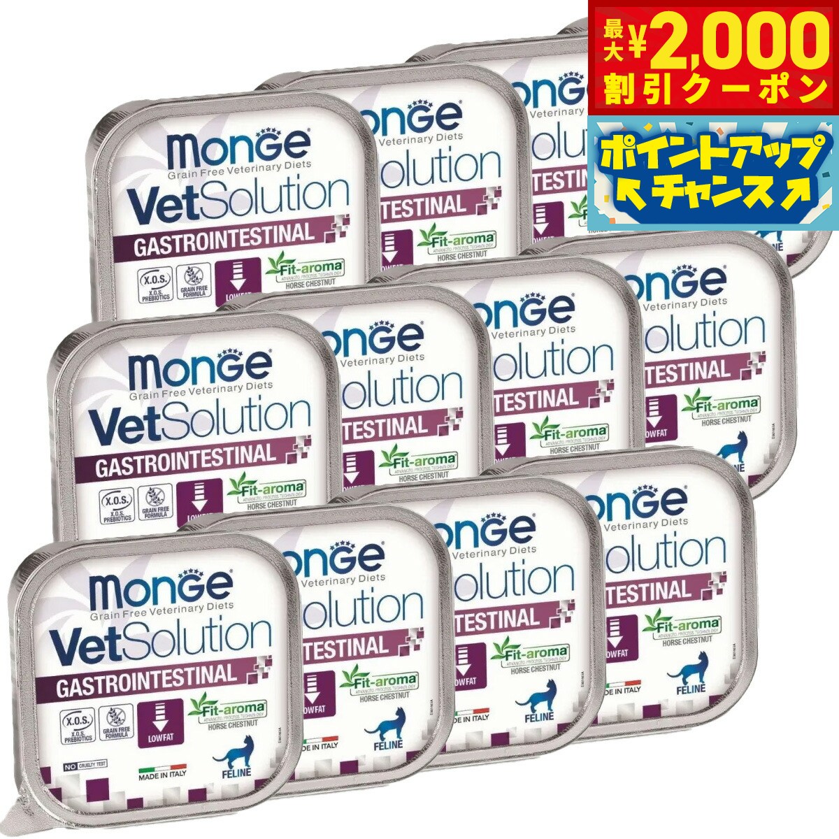 【2000円OFFクーポン！＆店内ポイント最大55倍！11月20日！】ベッツソリューション Vet Solution キャットフード 猫用食事療法食 ウェットトレイ 胃腸サポート 100g×12個 無添加 成猫 ウェットフード