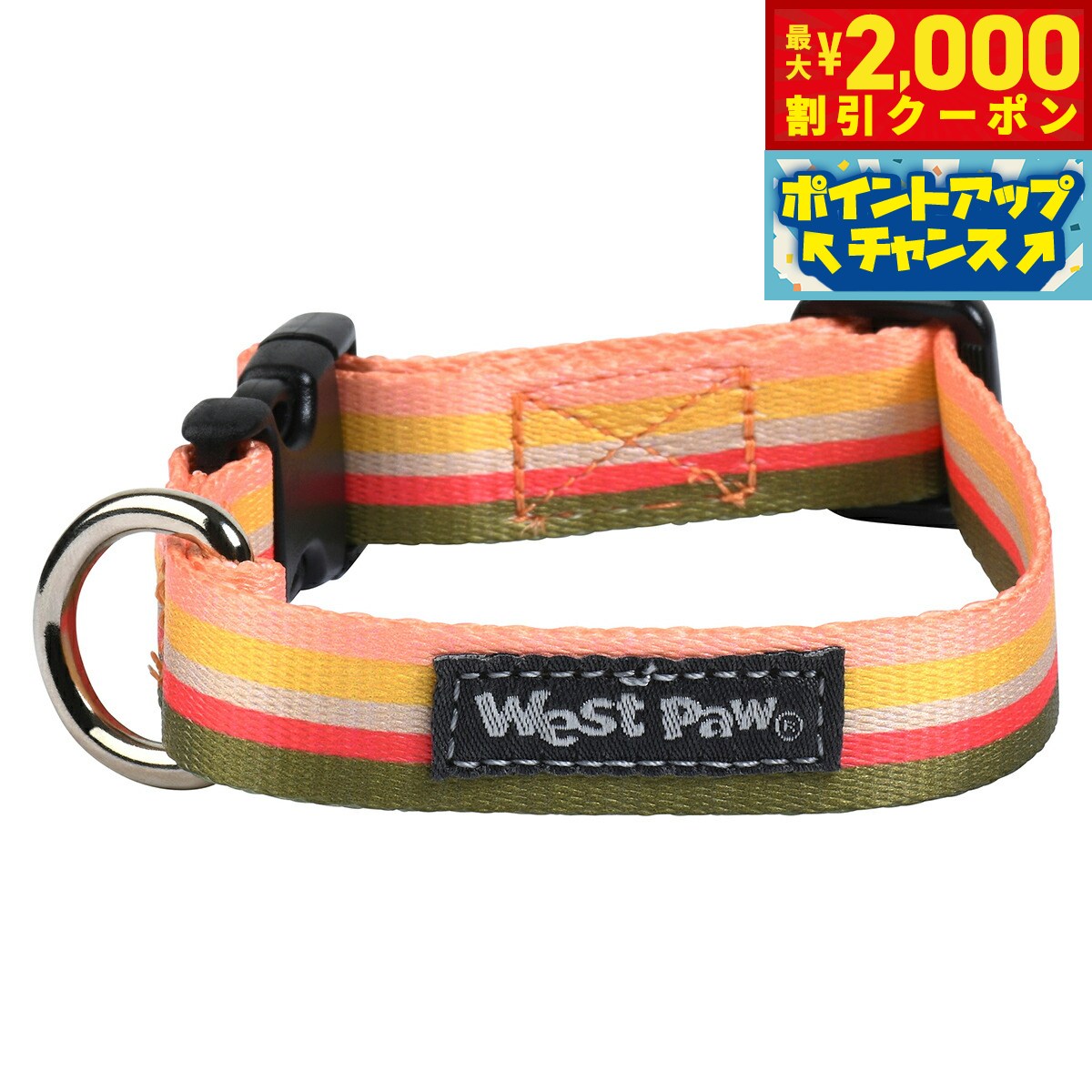 【2000円OFFクーポン！＆店内ポイント最大55倍！本日限定！】ウェストポウ おでかけカラー S レインボ..