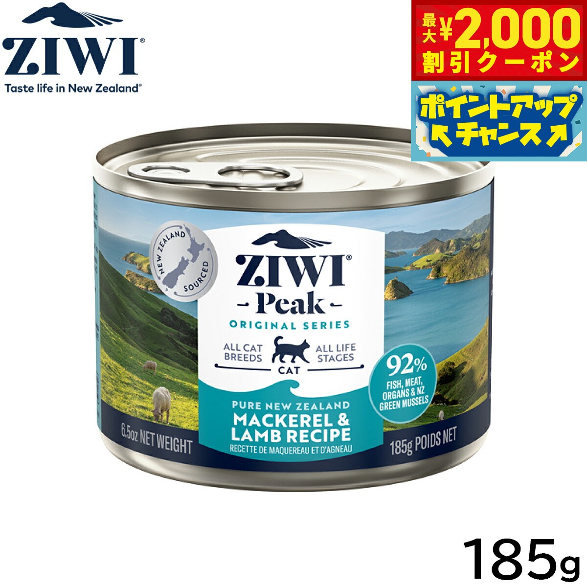 【2000円OFFクーポン！＆店内ポイント最大55倍！本日限定！】ジウィ ZIWI キャットフード キャット缶 ..