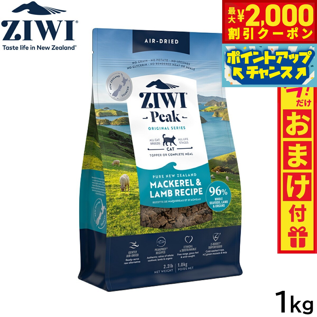 【2000円OFFクーポン！＆店内ポイント最大55倍！本日限定！】ジウィ ZIWI エアドライ キャットフード ..