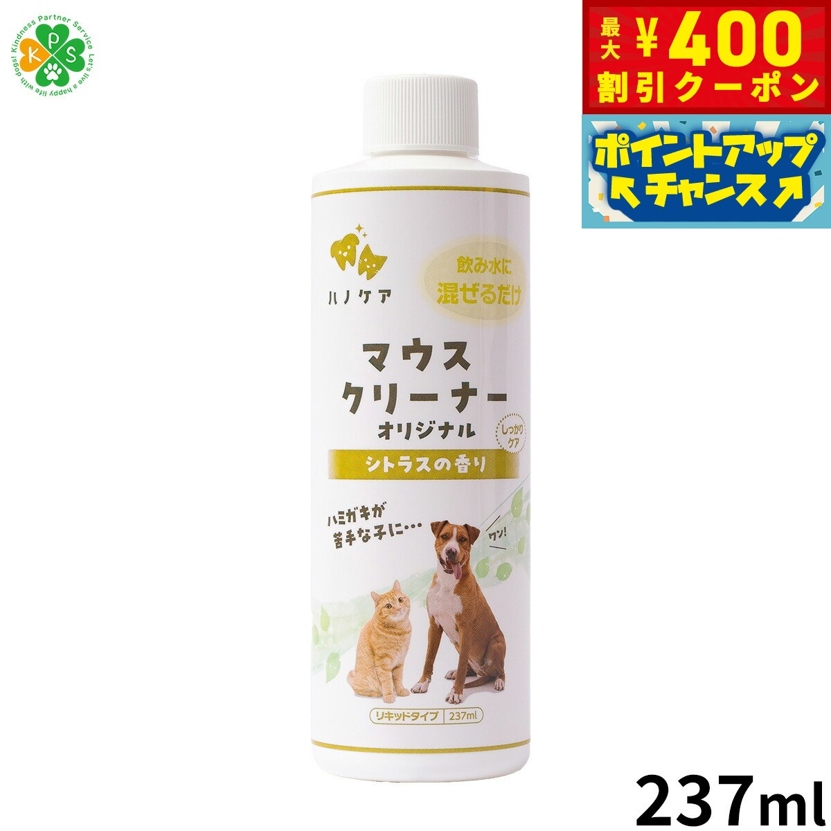 【400円OFFクーポン！＆店内ポイント最大46倍！12月1日！】KPS マウスクリーナー 237m ...