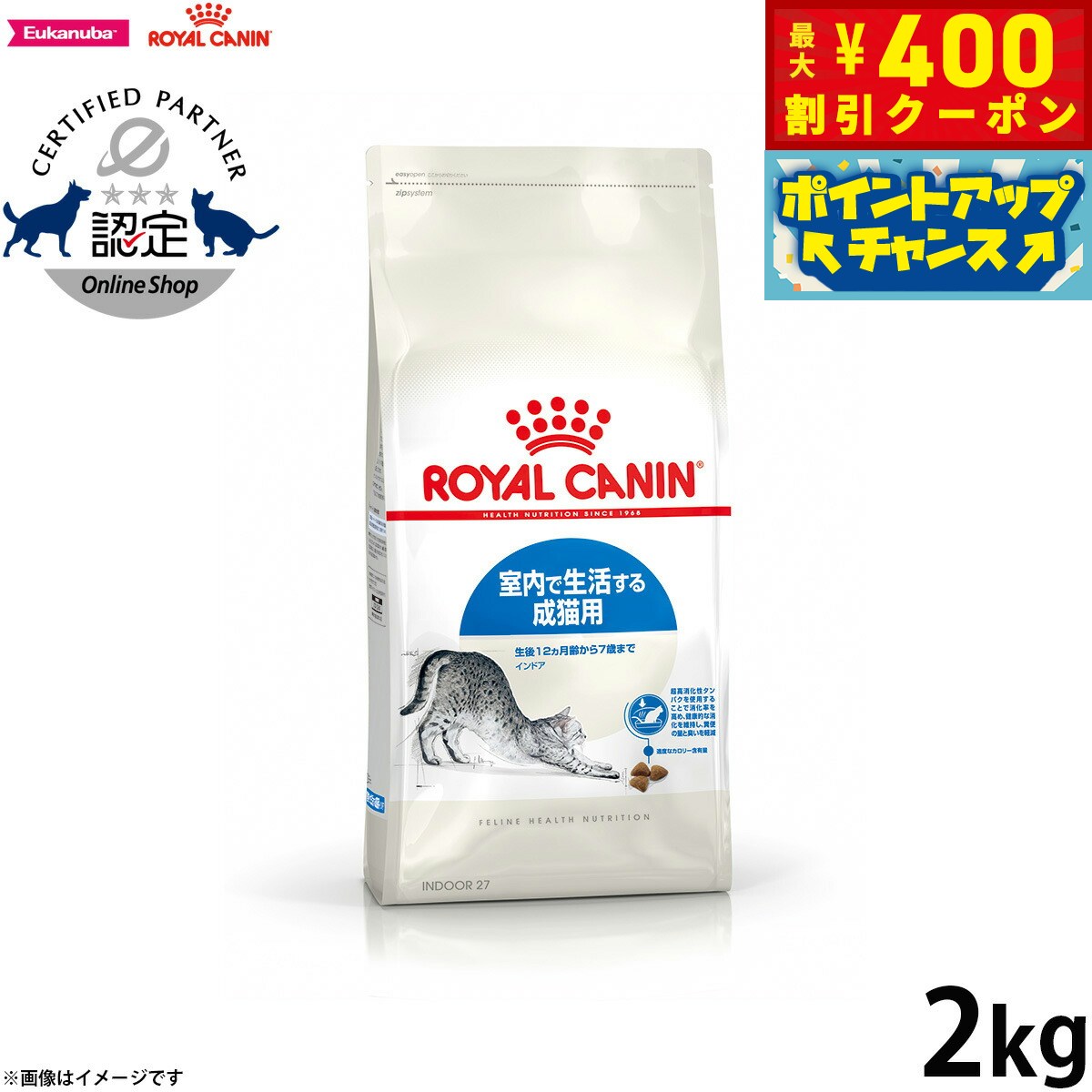 【400円OFFクーポン！＆店内ポイント最大43倍！本日限定！】ロイヤルカナン 猫 キャットフード フィーラインヘルスニュートリション インドア 2kg 正規品 室内で生活する猫専用フード 成猫用のサムネイル