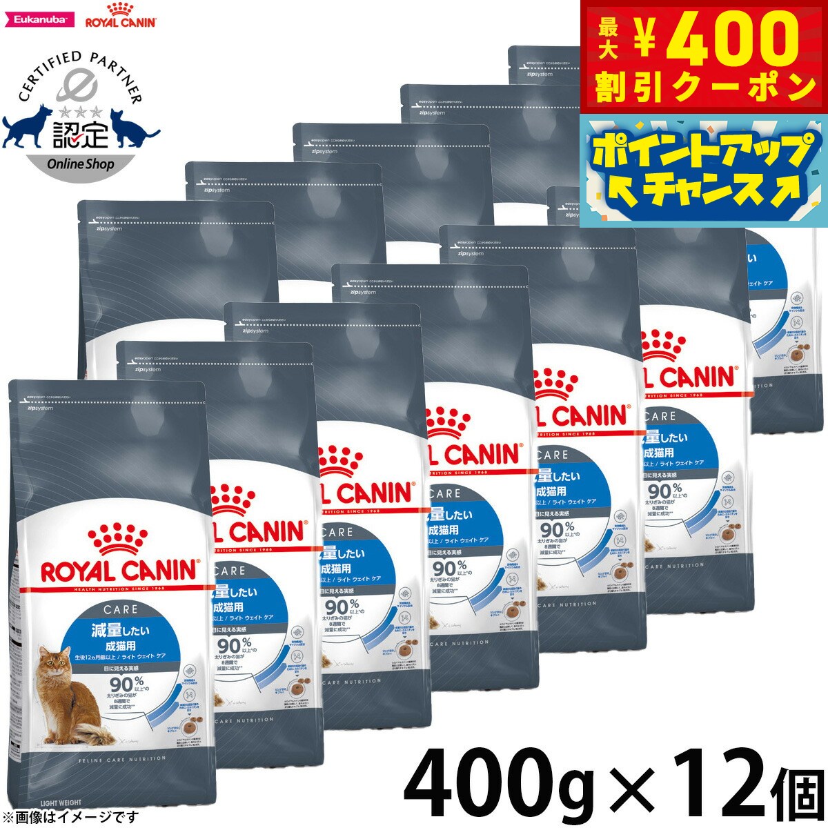 【400円OFFクーポン！＆店内ポイント最大46倍！本日限定！】ロイヤルカナン 猫 キャットフード フィーラインケアニュートリション ライト ウェイト ケア 400g×12袋 正規品 減量したい猫専用フード 成猫用