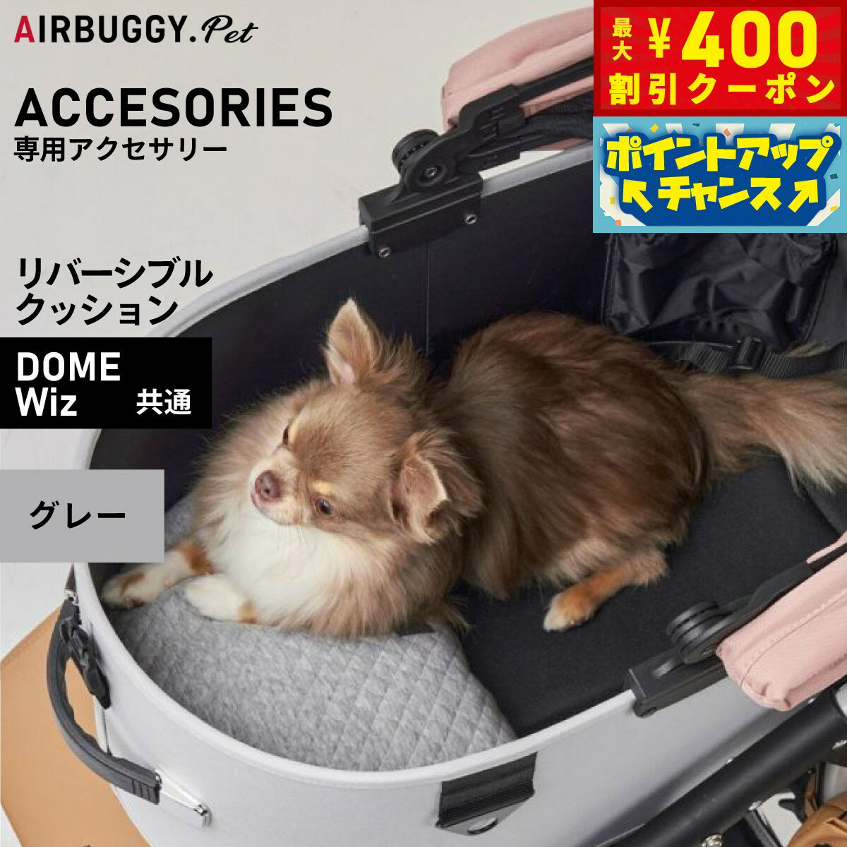 【400円OFFクーポン！＆店内ポイント最大46倍！12月1日！】エアバギー フォー ペット AIRBUGGY FOR PET..