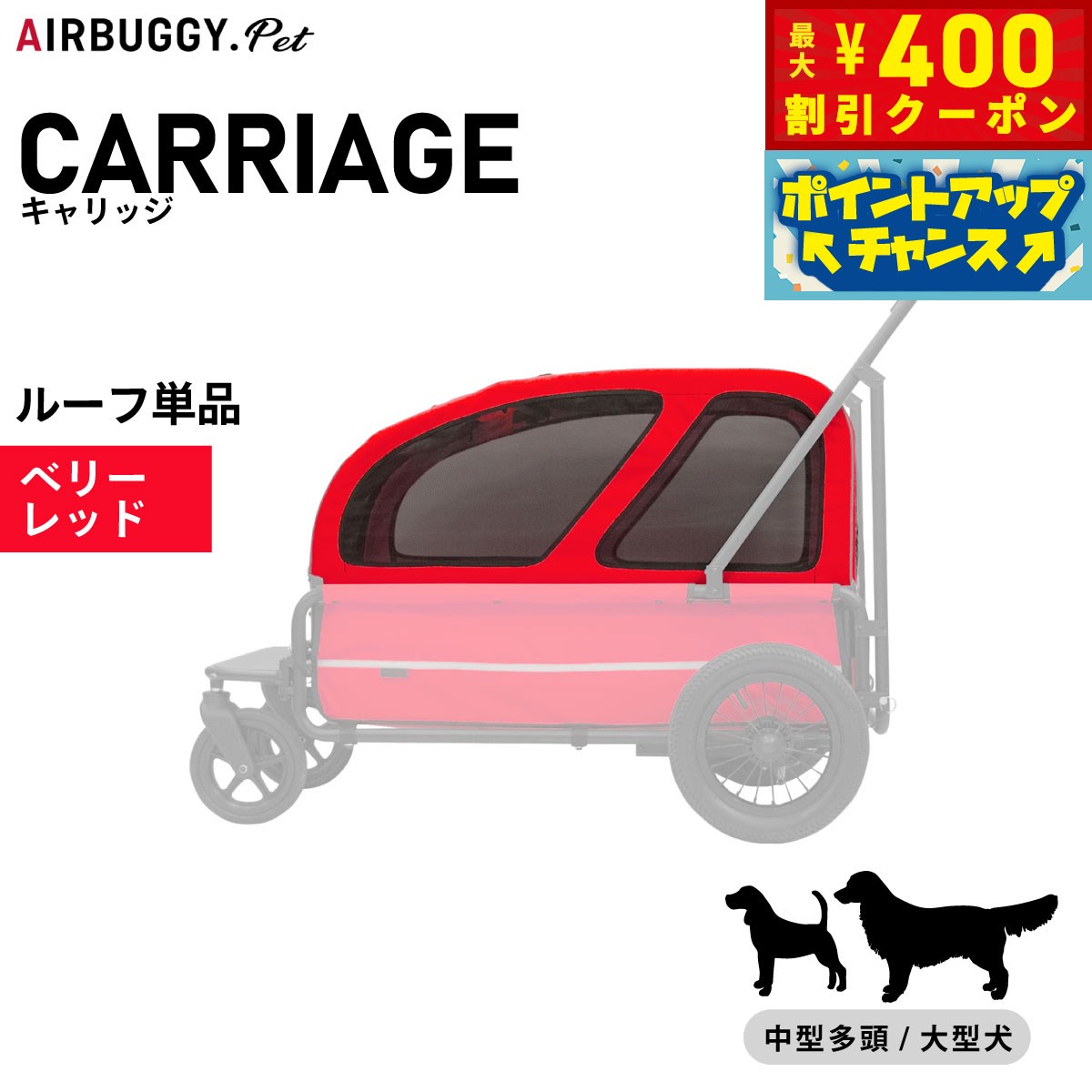 【400円OFFクーポン！＆店内ポイント最大46倍！12月1日！】エアバギー フォー ペット キャリッジ（CARR..