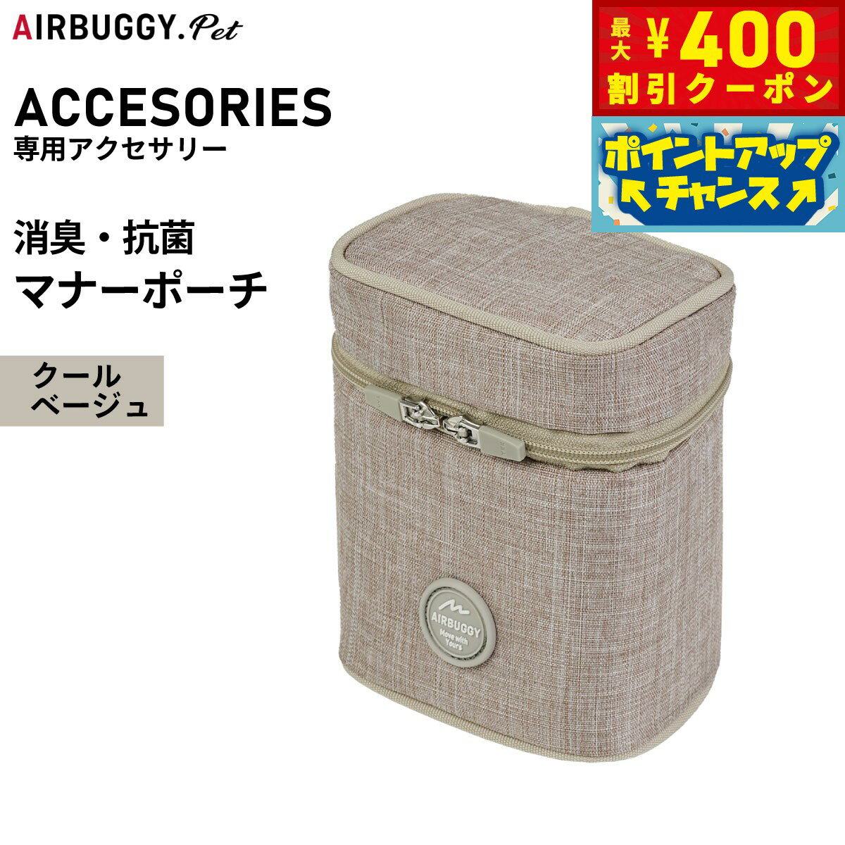 【400円OFFクーポン！＆店内ポイント最大46倍！12月1日！】エアバギー フォー ペット マナーポーチ POO..
