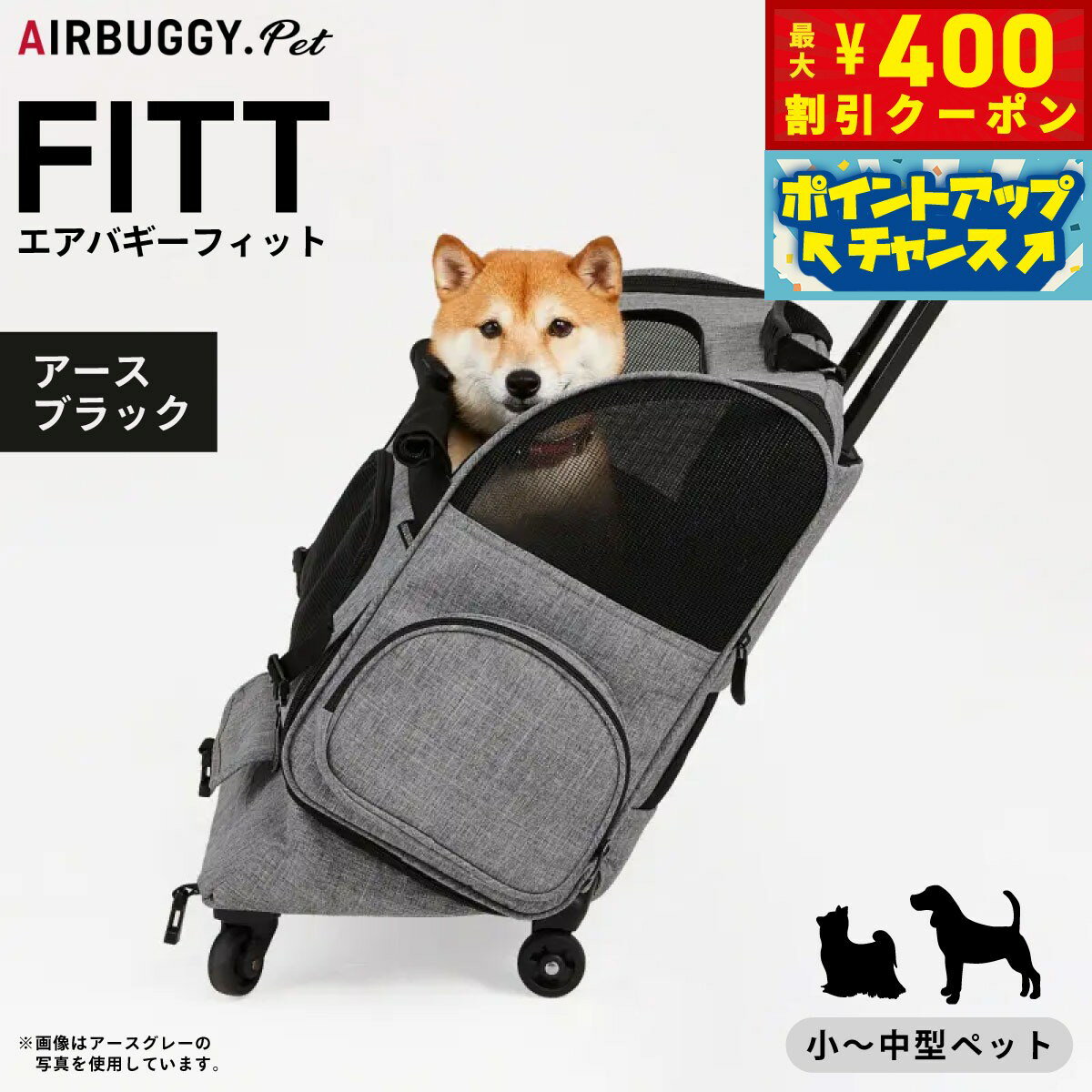 【400円OFFクーポン！＆店内ポイント最大46倍！12月1日！】エアバギー フィット エアバギー犬 アースブ..