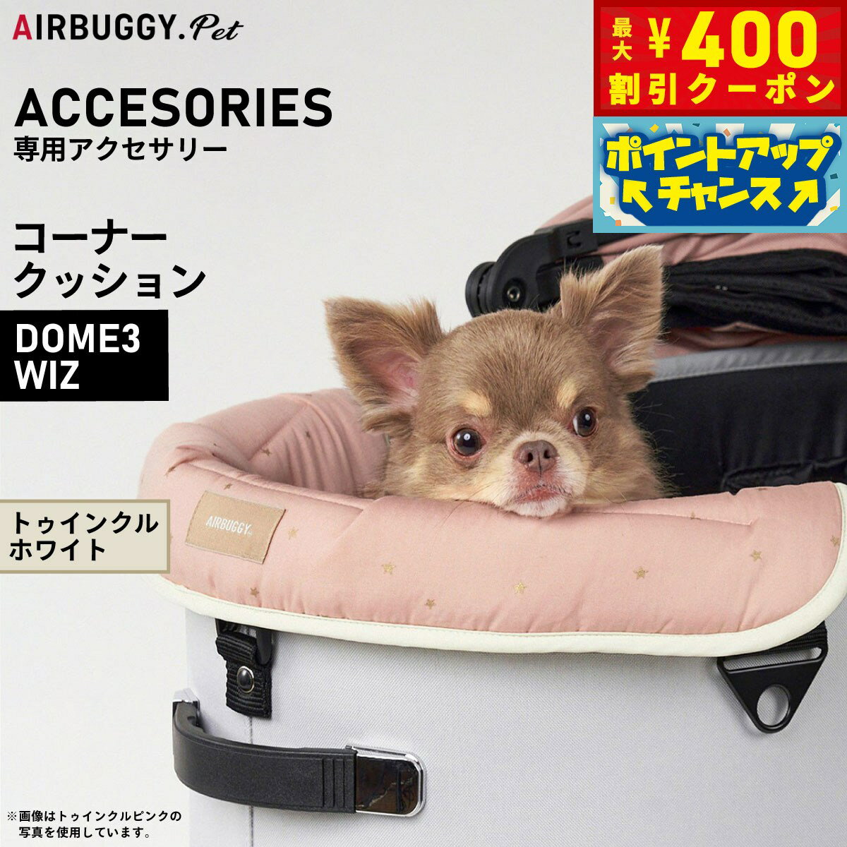 【400円OFFクーポン！＆店内ポイント最大46倍！12月1日！】エアバギー フォー ペット AIRBUGGY FOR PET..