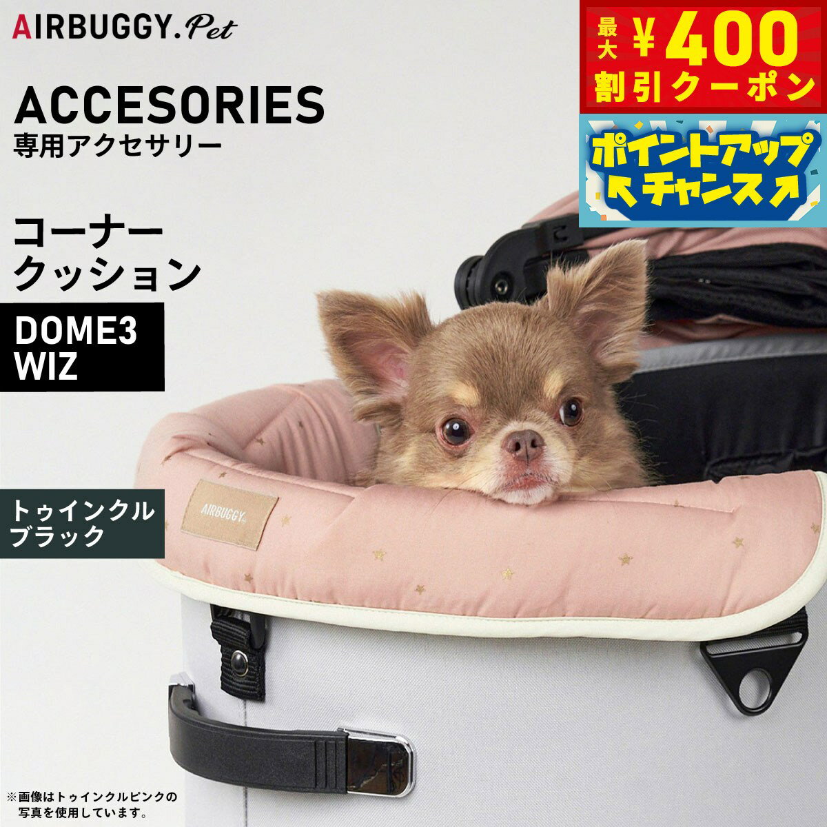 【400円OFFクーポン！＆店内ポイント最大46倍！12月1日！】エアバギー フォー ペット AIRBUGGY FOR PET..